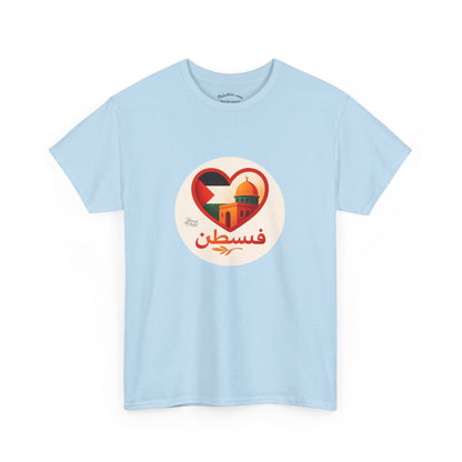 T-shirt Palestine - "Fi qalbi Filastine" - Impression Avant