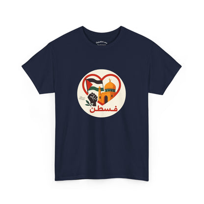 T-shirt Palestine - "Fi Qalbi Thawra" - Impression Devant