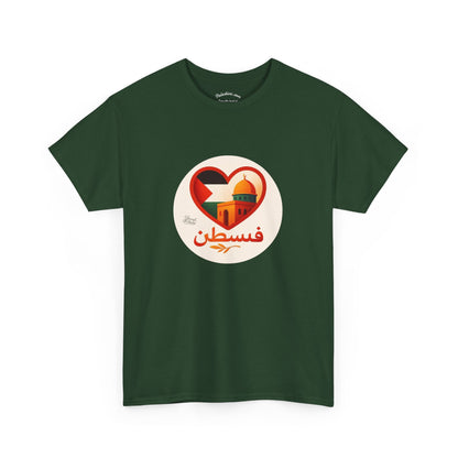 T-shirt Palestine - "Fi qalbi Filastine" - Impression Avant