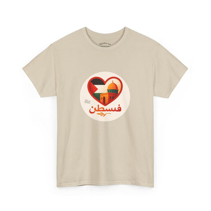 T-shirt Palestine - "Fi qalbi Filastine" - Impression Avant