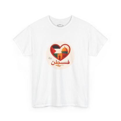 T-shirt Palestine - "Fi qalbi Filastine" - Impression Avant