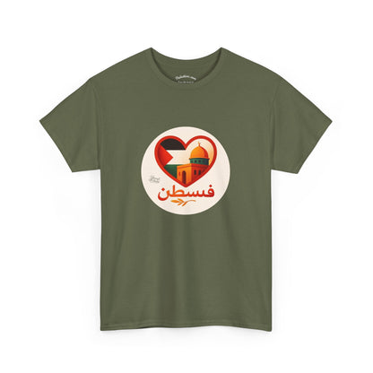 T-shirt Palestine - "Fi qalbi Filastine" - Impression Avant