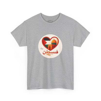 T-shirt Palestine - "Fi qalbi Filastine" - Impression Avant
