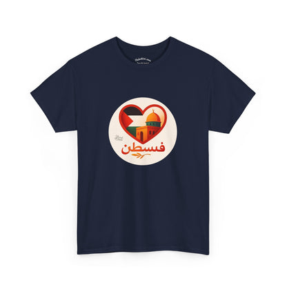 T-shirt Palestine - "Fi qalbi Filastine" - Impression Avant