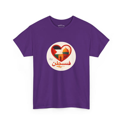T-shirt Palestine - "Fi qalbi Filastine" - Impression Avant