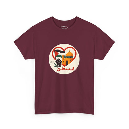 T-shirt Palestine - "Fi Qalbi Thawra" - Impression Devant