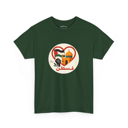 T-shirt Palestine - "Fi Qalbi Thawra" - Impression Devant