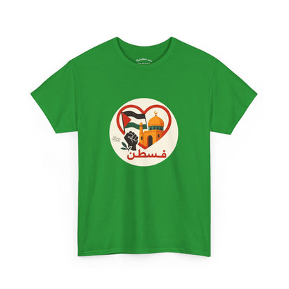 T-shirt Palestine - "Fi Qalbi Thawra" - Impression Devant